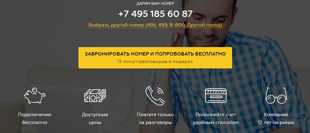 Подключение ВАТС для приема и отправки факсимильных сообщений