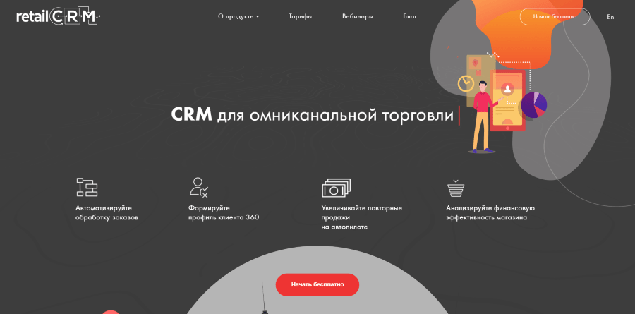 CRM-система retailCRM