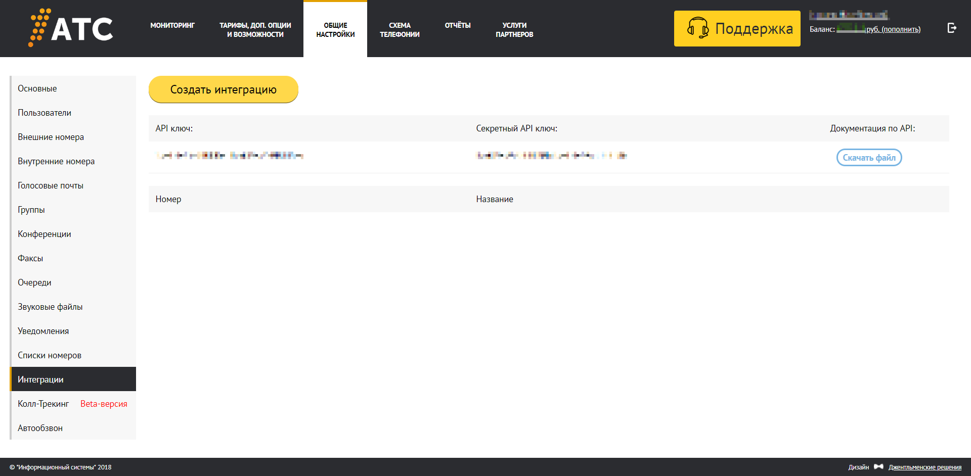 Crm система api письма из битрикс попадают в спам